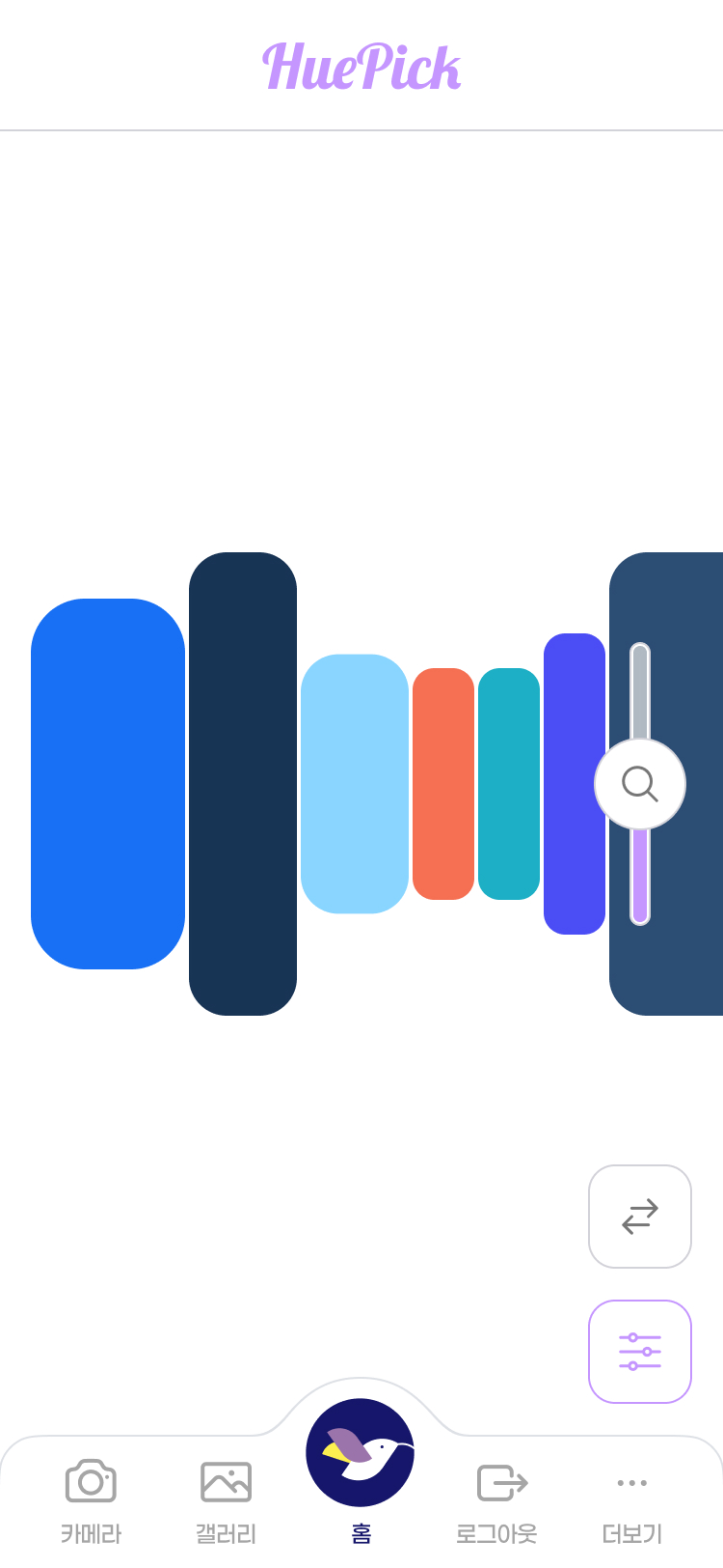 app screen