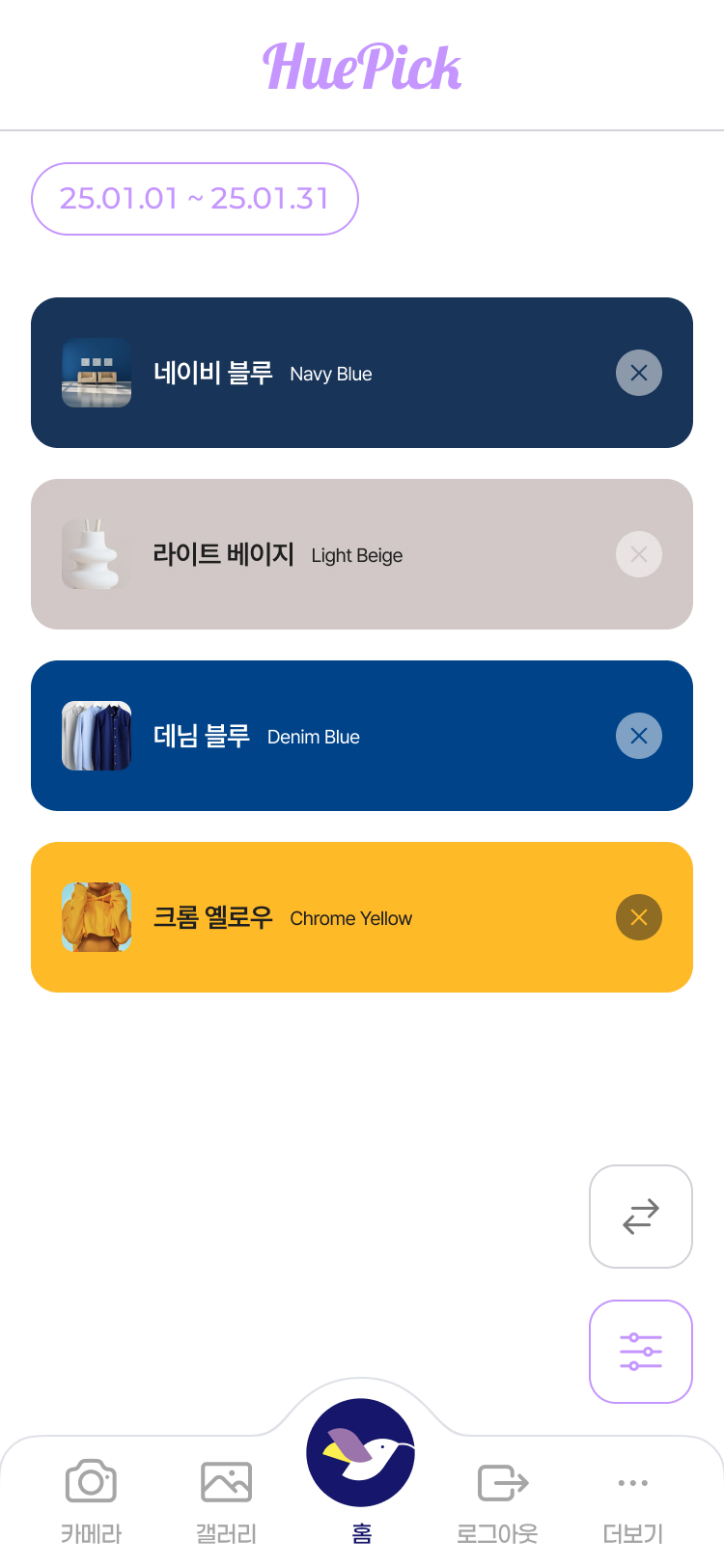 app screen