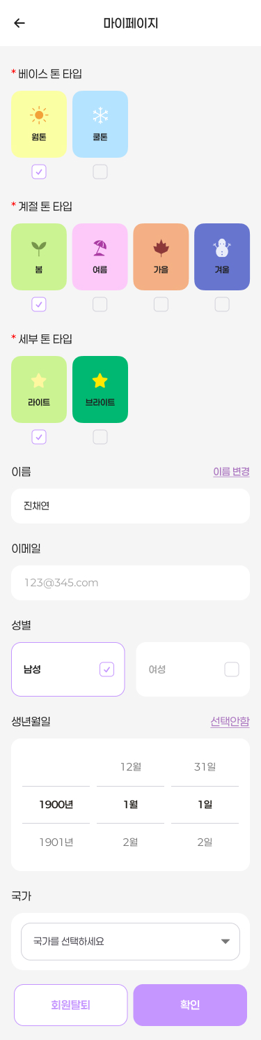 app screen