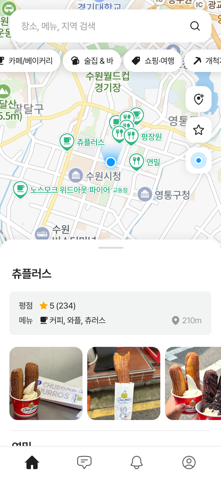 app screen