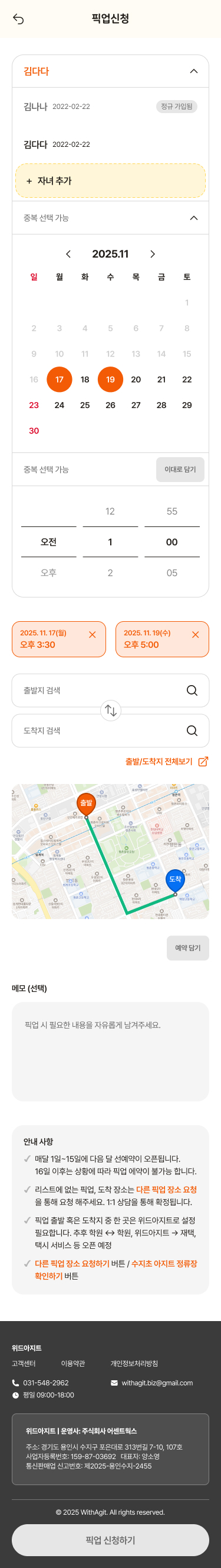 Withagit UX/UI 7