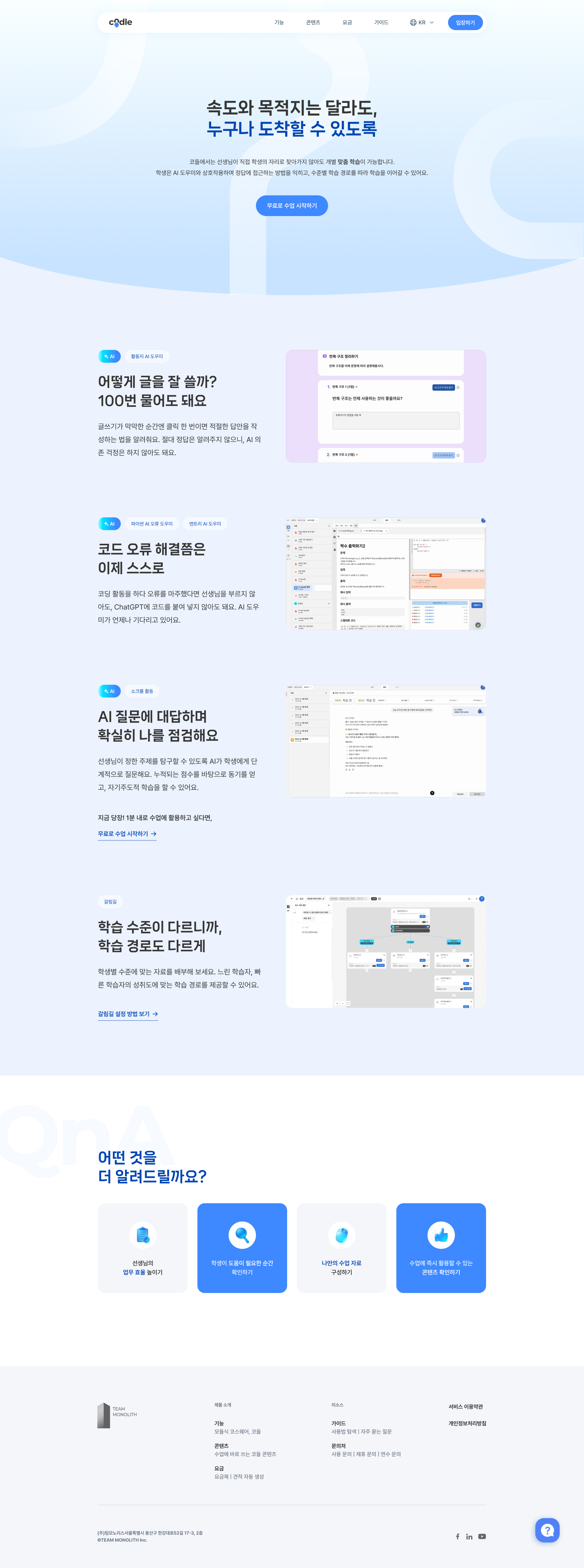 코들 상세 이미지 2