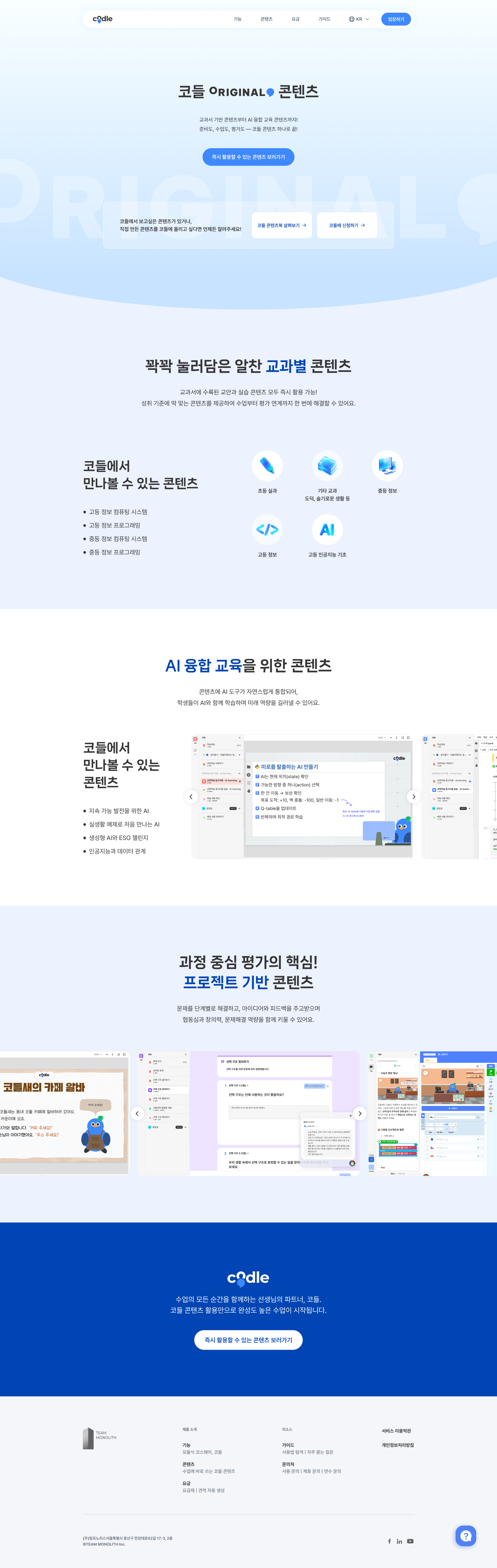 코들 상세 이미지 3