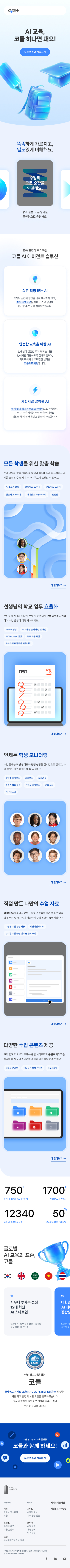 코들 상세 이미지 4