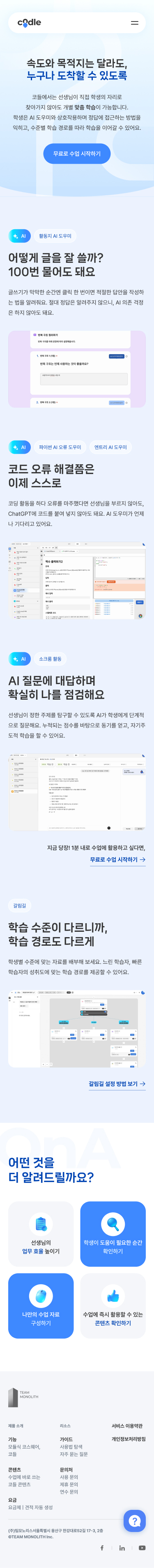 코들 상세 이미지 5