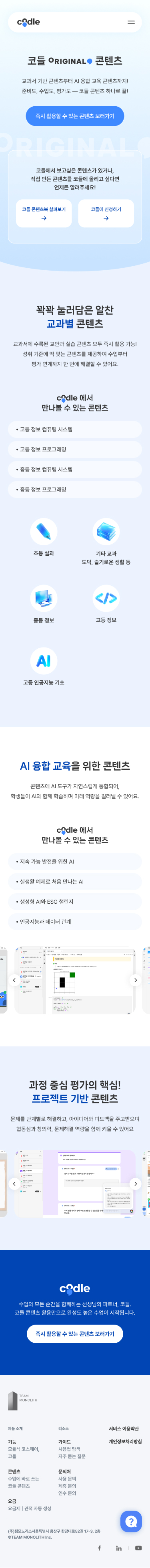 코들 상세 이미지 6