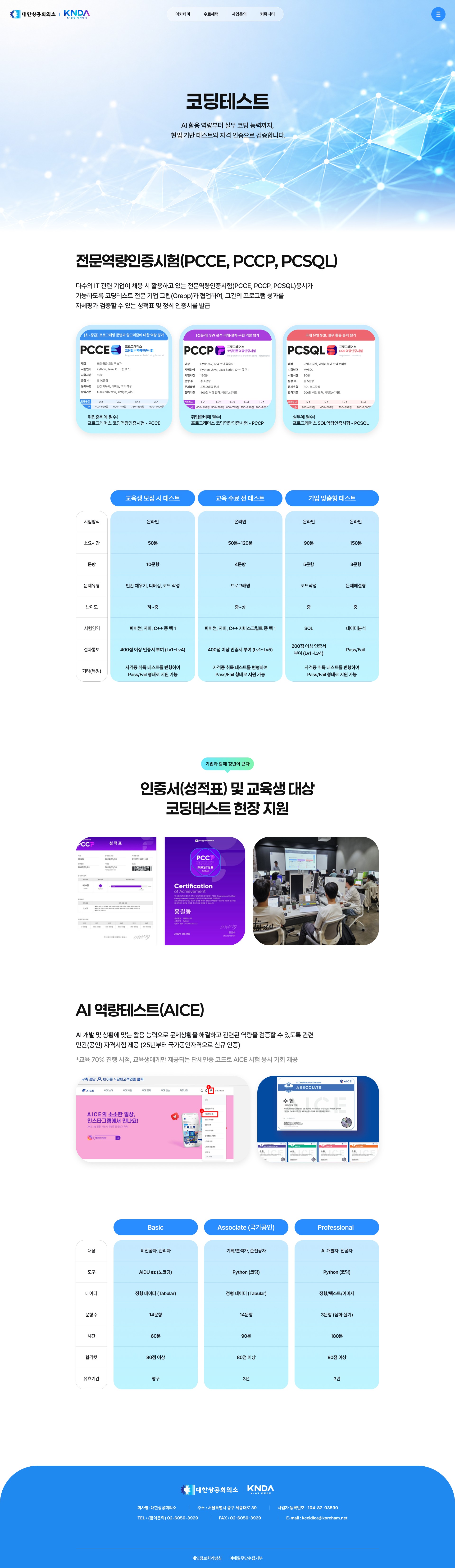 K-뉴딜 아카데미 수료혜택