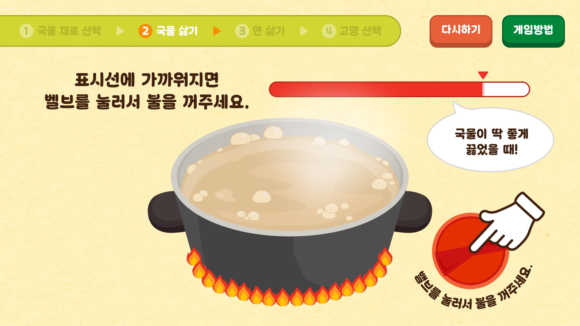 냉면 만들기 3