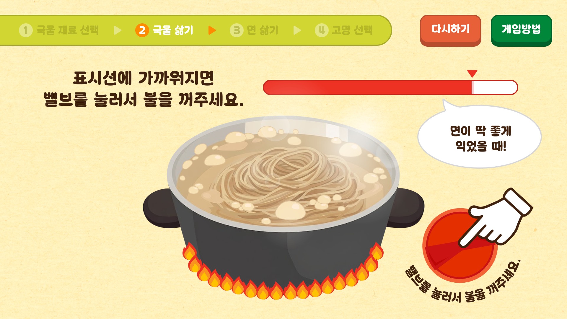 냉면 만들기 4