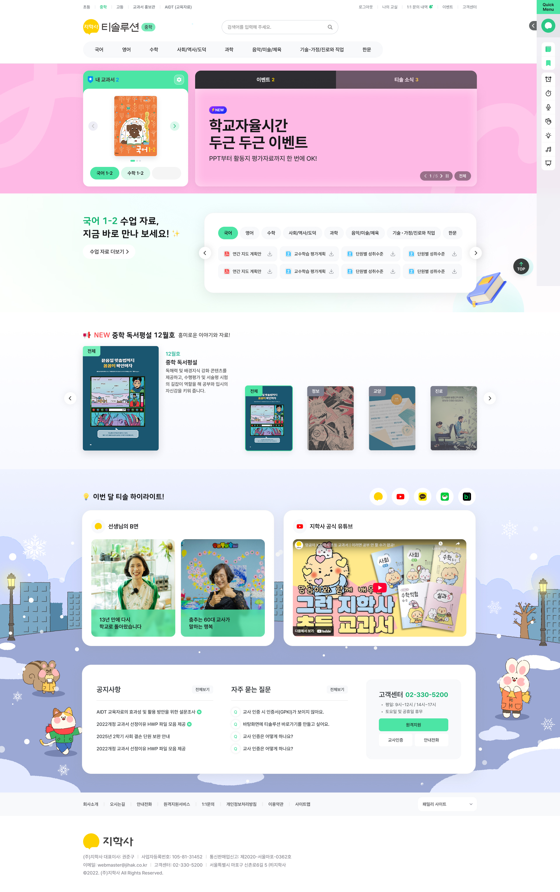 티솔루션 상세 이미지 2