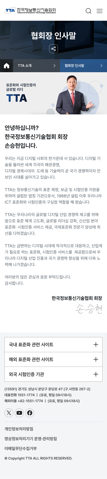 TTA UX/UI 3