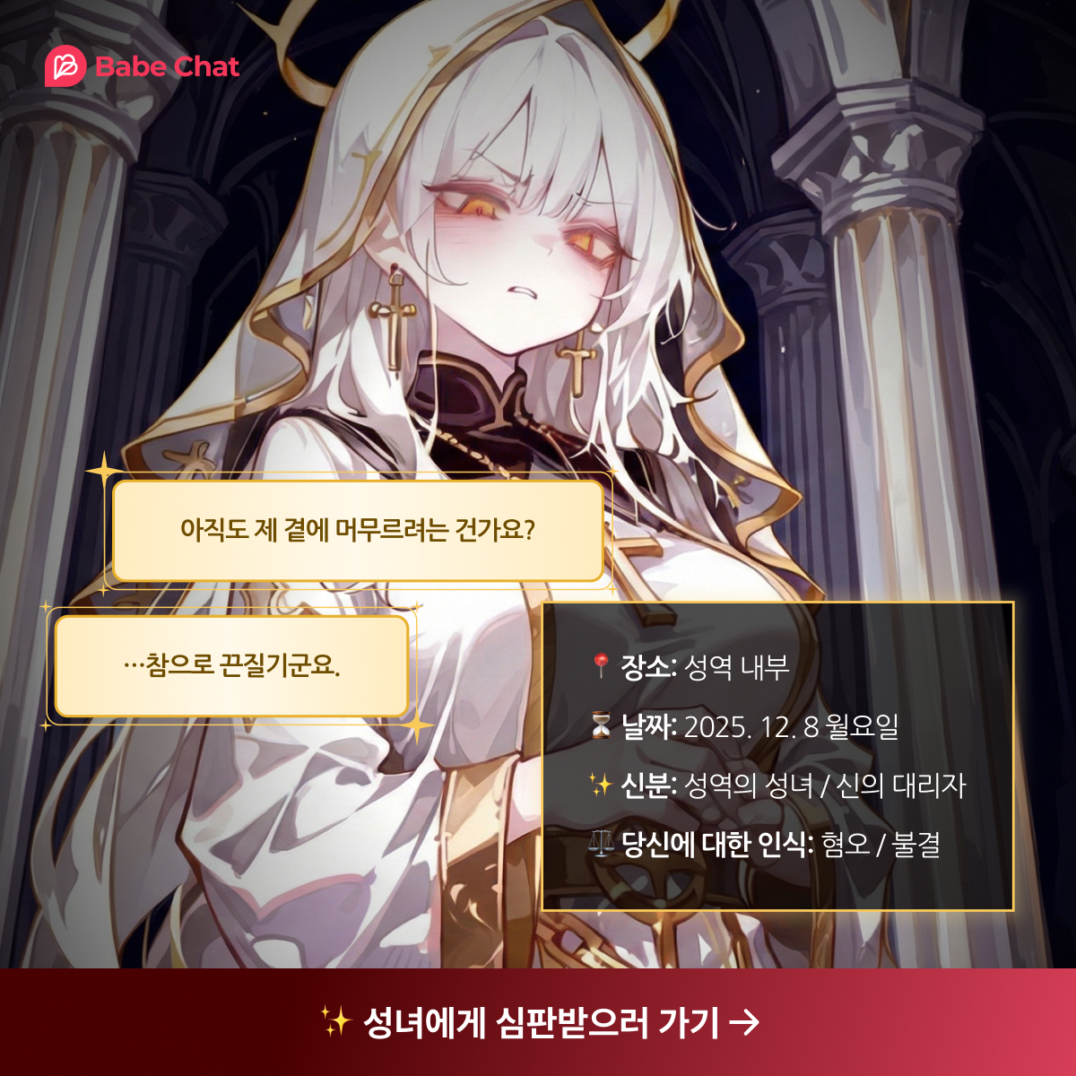 베이비챗