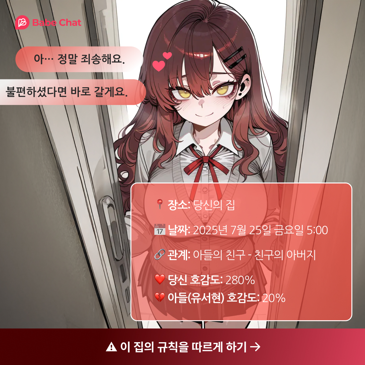 베이비챗