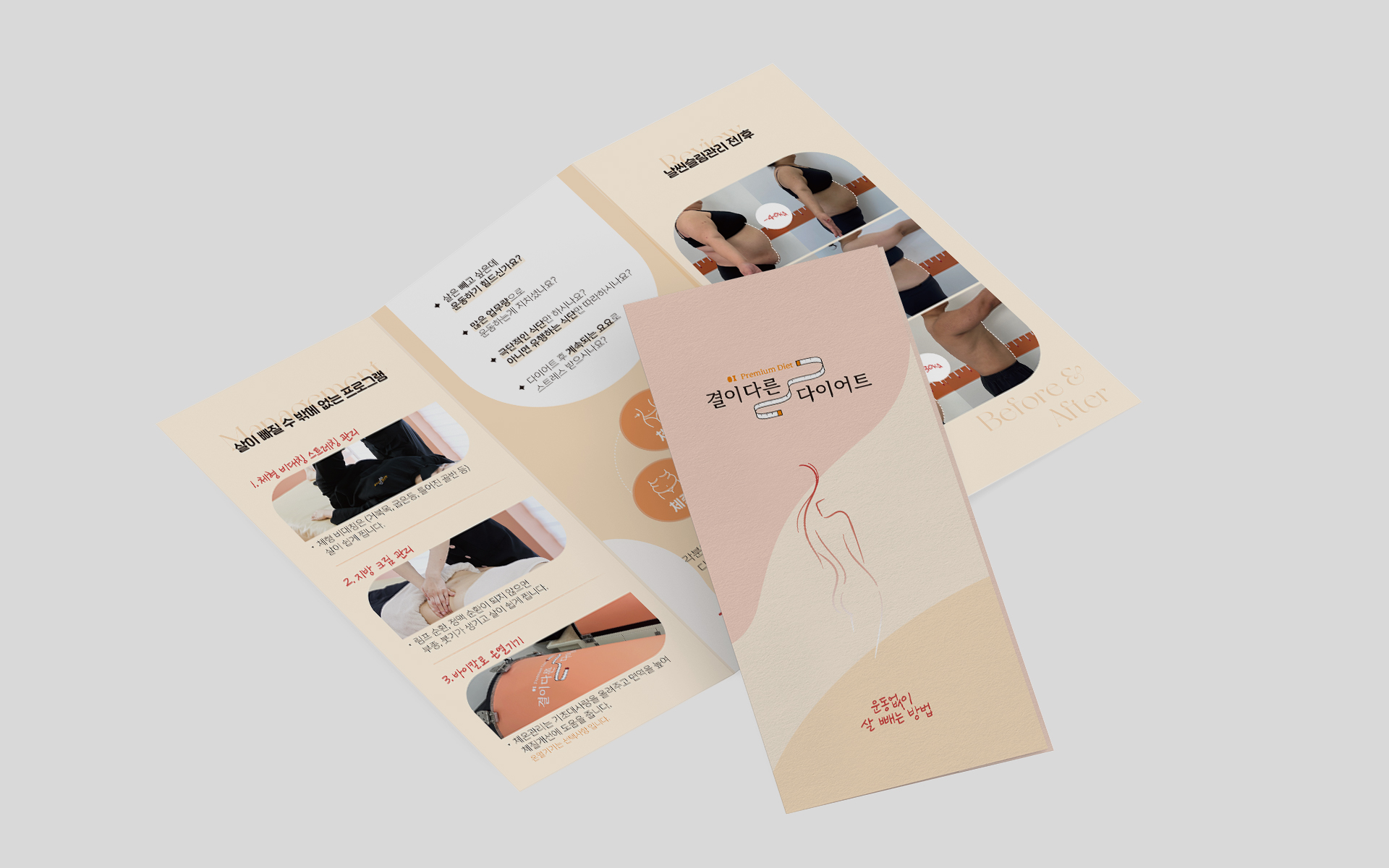 결이다른 리플렛
