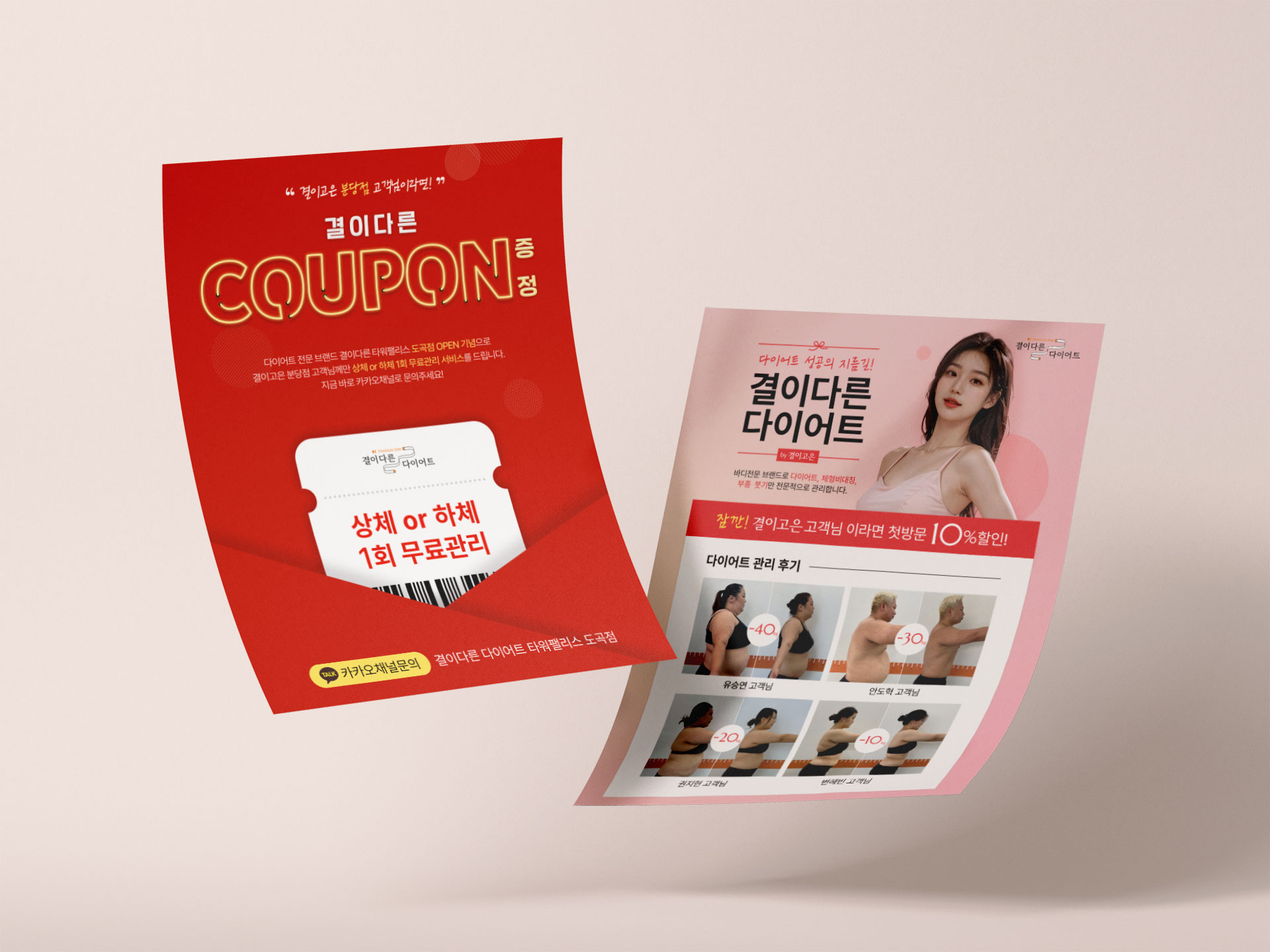 결이다른 포스터