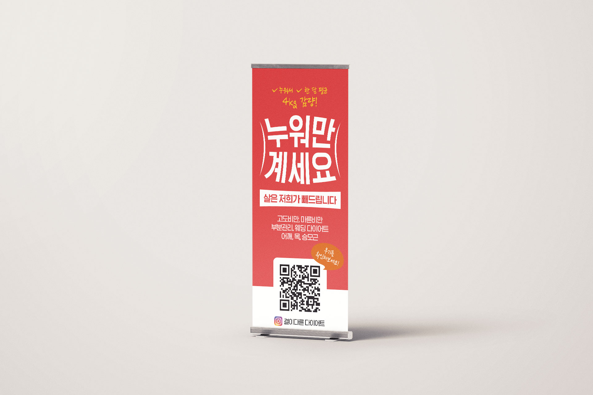 결이다른 배너